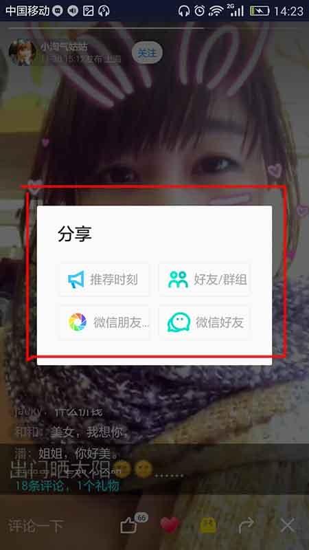 陌陌app中的时刻视频怎么转发分享?