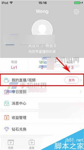 美狸app在哪里发布视频?美狸发布视频方法介绍
