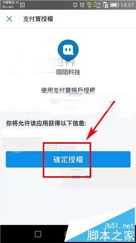 陌陌app怎么绑定支付快捷?