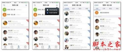 脉脉app怎么玩?脉脉注册使用教程