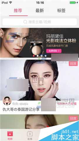 美狸app在哪里发布视频?美狸发布视频方法介绍