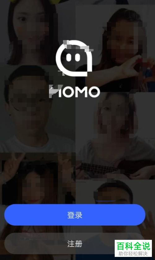 陌陌App如何绑定支付宝