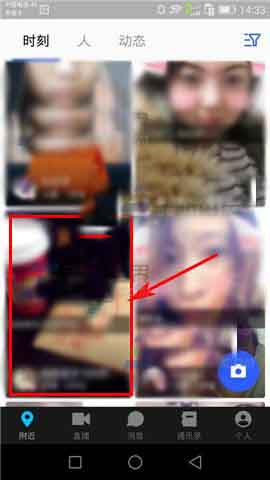 陌陌app怎么推荐喜欢的时刻?