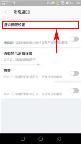 陌陌app怎么关闭视频查看通知?