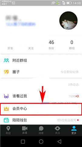 陌陌app怎么使用个性聊天气泡?