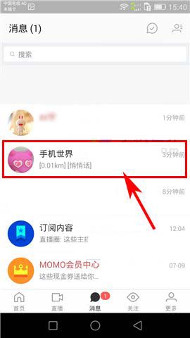 陌陌app唱咖在哪里? 陌陌趣味聊天的玩法
