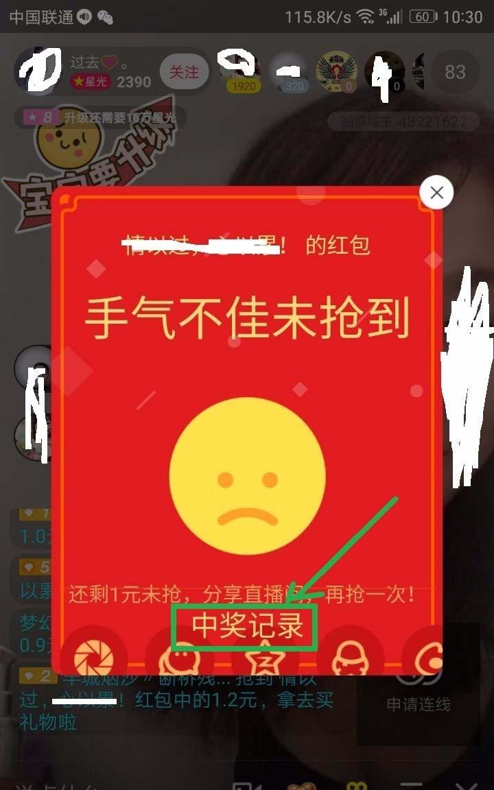 陌陌app怎么抢红包? 陌陌领取直播间红包的教程