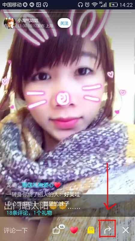 陌陌app中的时刻视频怎么转发分享?