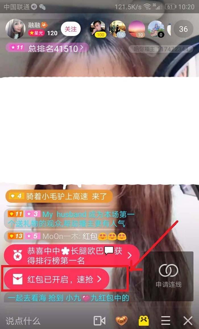 陌陌app怎么抢红包? 陌陌领取直播间红包的教程