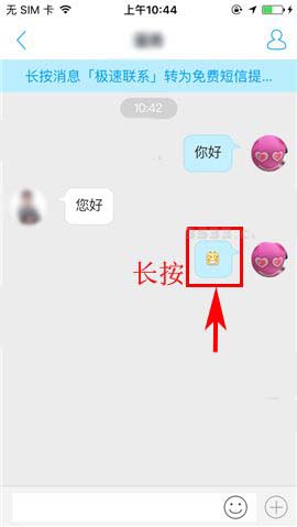 脉脉app已发出的消息怎么撤回?
