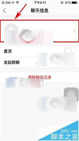 米聊app怎么给好友添加备注?