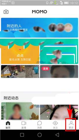陌陌app怎么设置群昵称?