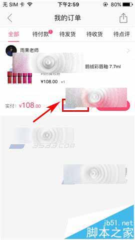 美啦app未支付的订单怎么取消?