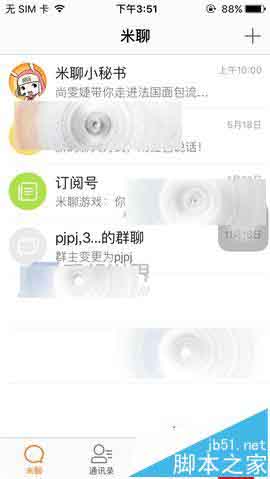 米聊app怎么删除微广播?