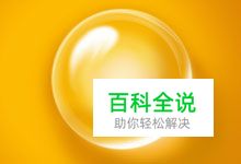 临摹保卫萝卜的图标（作业）