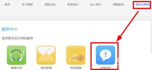陌陌被禁言怎么解决