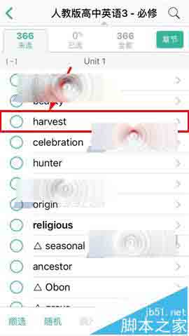 墨墨背单词app怎么添加助记?