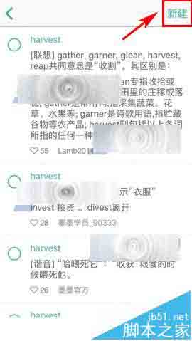 墨墨背单词app怎么添加助记?
