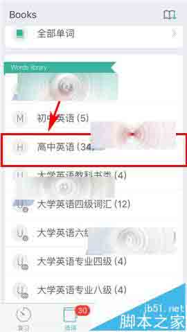 墨墨背单词app怎么添加助记?