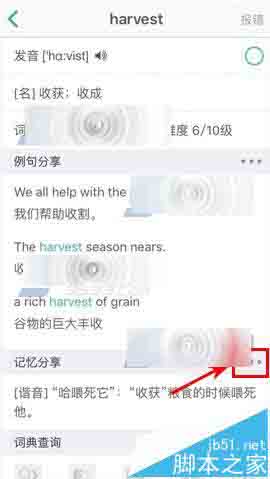 墨墨背单词app怎么添加助记?