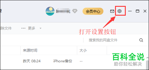 买了百度云超级会员SVIP下载速度还是很慢如何解决