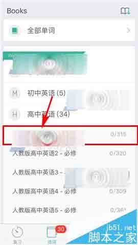 墨墨背单词app怎么添加助记?