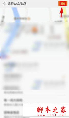 米聊创建公会怎么操作 米聊2015创建公会详细步骤