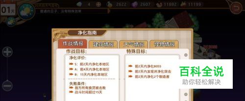 料理次元1-6三星关卡通关攻略