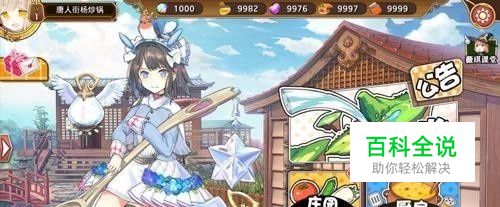 料理次元三星攻略