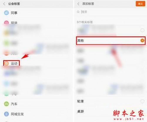 米聊创建公会怎么操作 米聊2015创建公会详细步骤