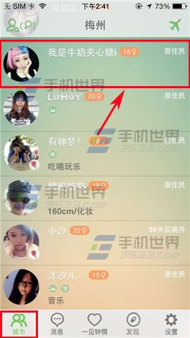 么么哒怎么向好友发起聊天?