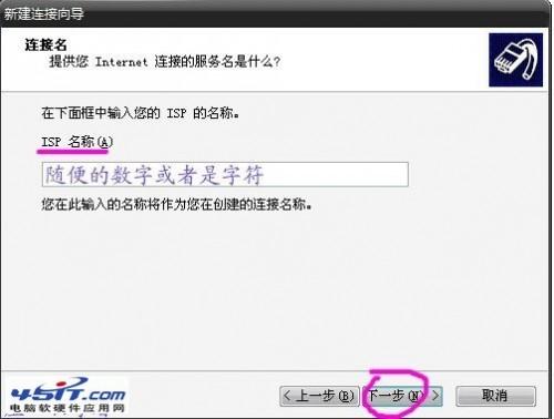 买了电脑怎么装宽带连接
