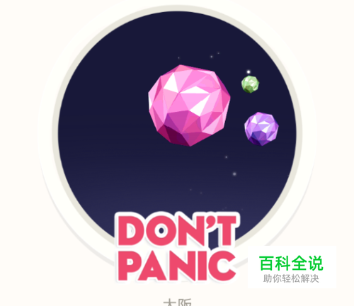 陌陌地点怎么漫游？