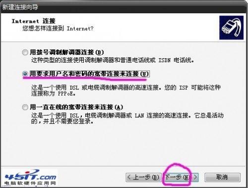 买了电脑怎么装宽带连接