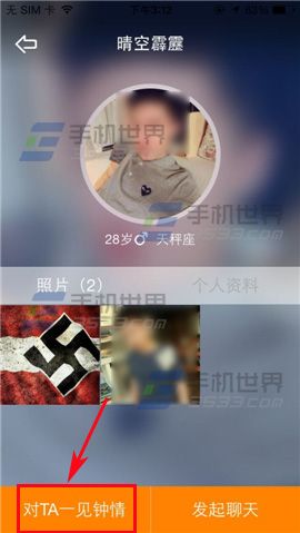 么么哒中一见钟情怎么玩?