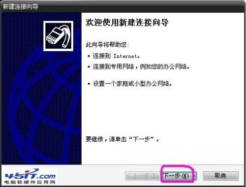 买了电脑怎么装宽带连接