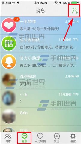 么么哒怎么拉黑好友?么么哒将好友拉入黑名单的方法