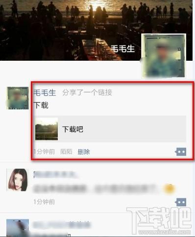 陌陌动态怎么分享到微信朋友圈让你的朋友在朋友圈看到陌陌动态