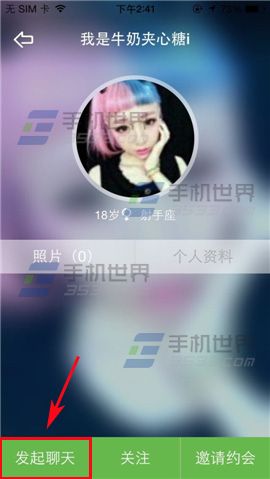 么么哒怎么向好友发起聊天?