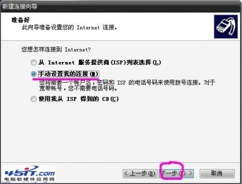 买了电脑怎么装宽带连接