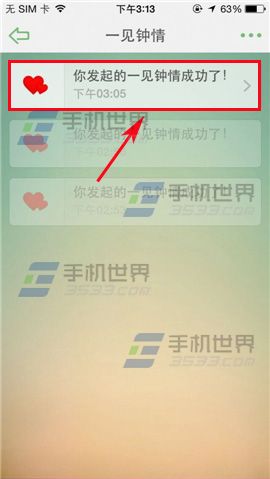 么么哒中一见钟情怎么玩?