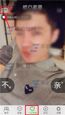 么么哒中一见钟情怎么玩?