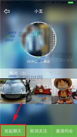 么么哒怎么拉黑好友?么么哒将好友拉入黑名单的方法