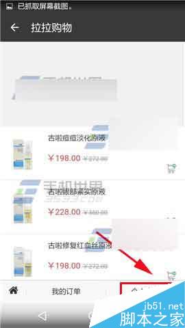 拉拉公园app在哪里添加收货地址?怎么添加?