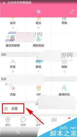 拉拉公园app怎么开启隐藏位置功能?