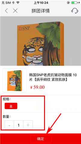 麦乐购app怎么参加拼团活动?