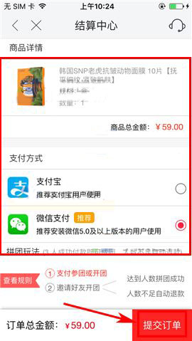 麦乐购app怎么参加拼团活动?