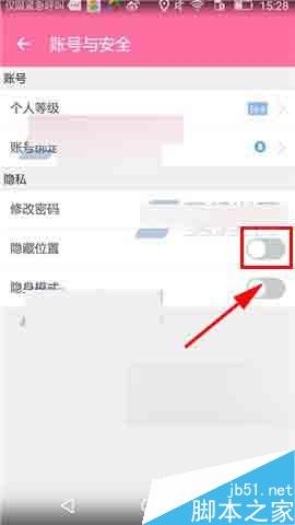 拉拉公园app怎么开启隐藏位置功能?