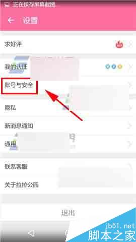 拉拉公园app怎么开启隐藏位置功能?