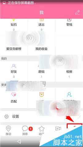 拉拉公园app怎么关闭声音提示?
